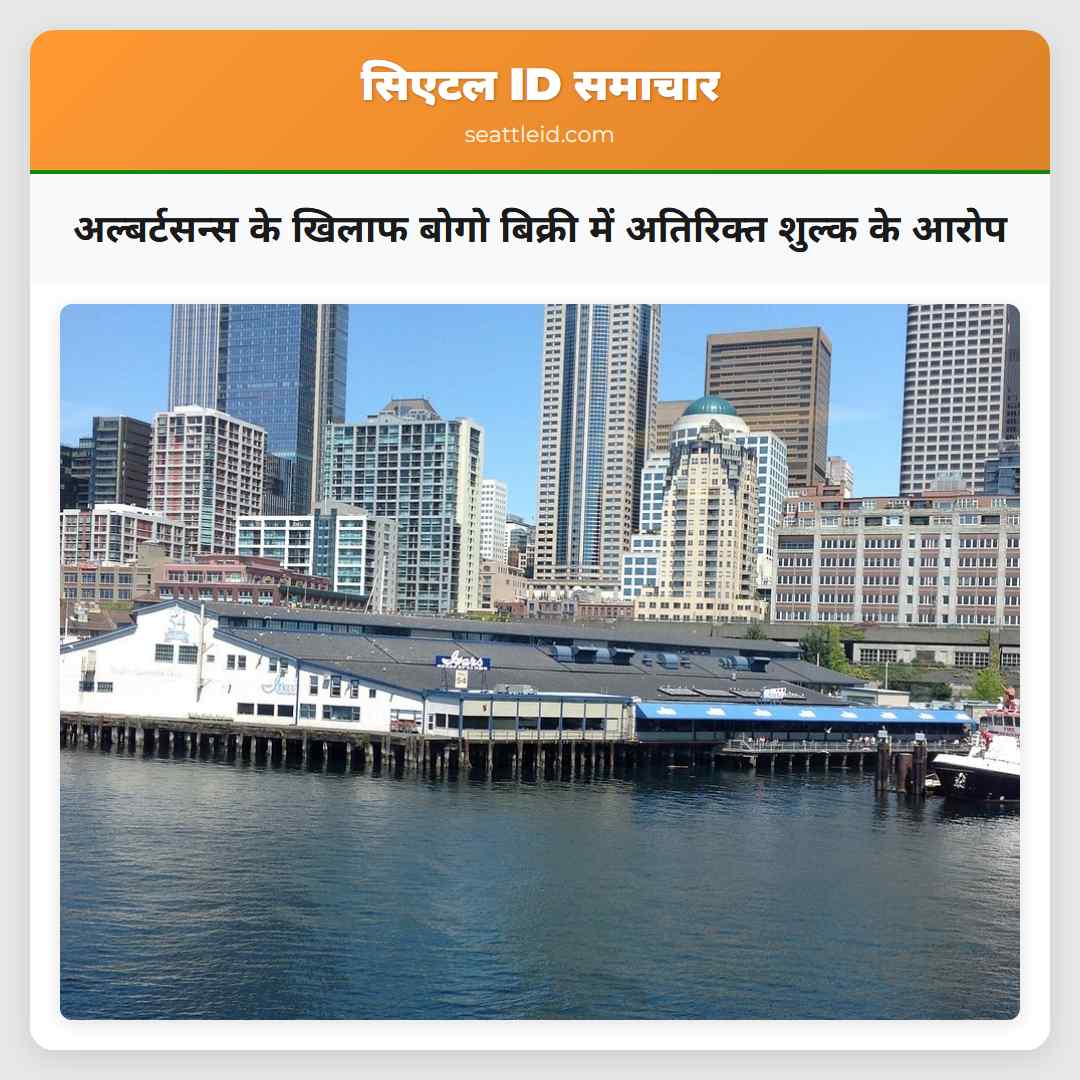 अल्बर्टसन्स के खिलाफ बोगो बिक्री में अतिरिक्त