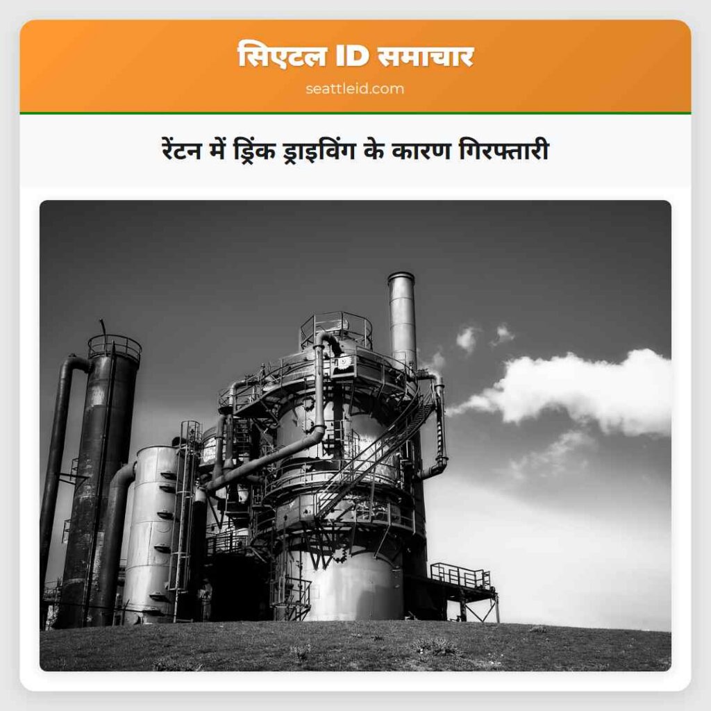 रेंटन में ड्रिंक ड्राइविंग के कारण गिरफ्तारी