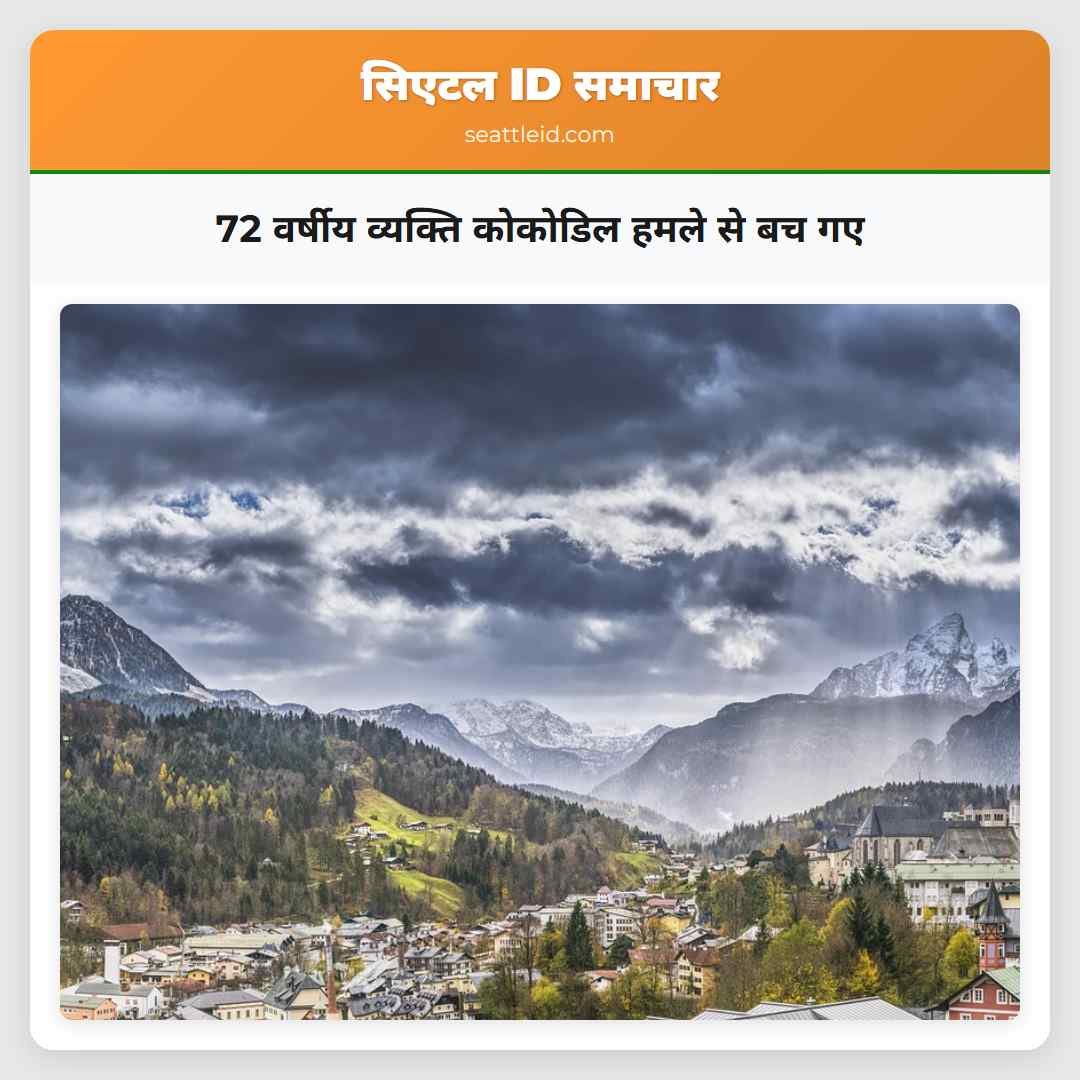 72 वर्षीय व्यक्ति कोकोडिल हमले से बच गए
