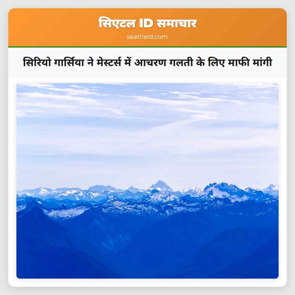 सिरियो गार्सिया ने मेस्टर्स में आचरण गलती के लिए