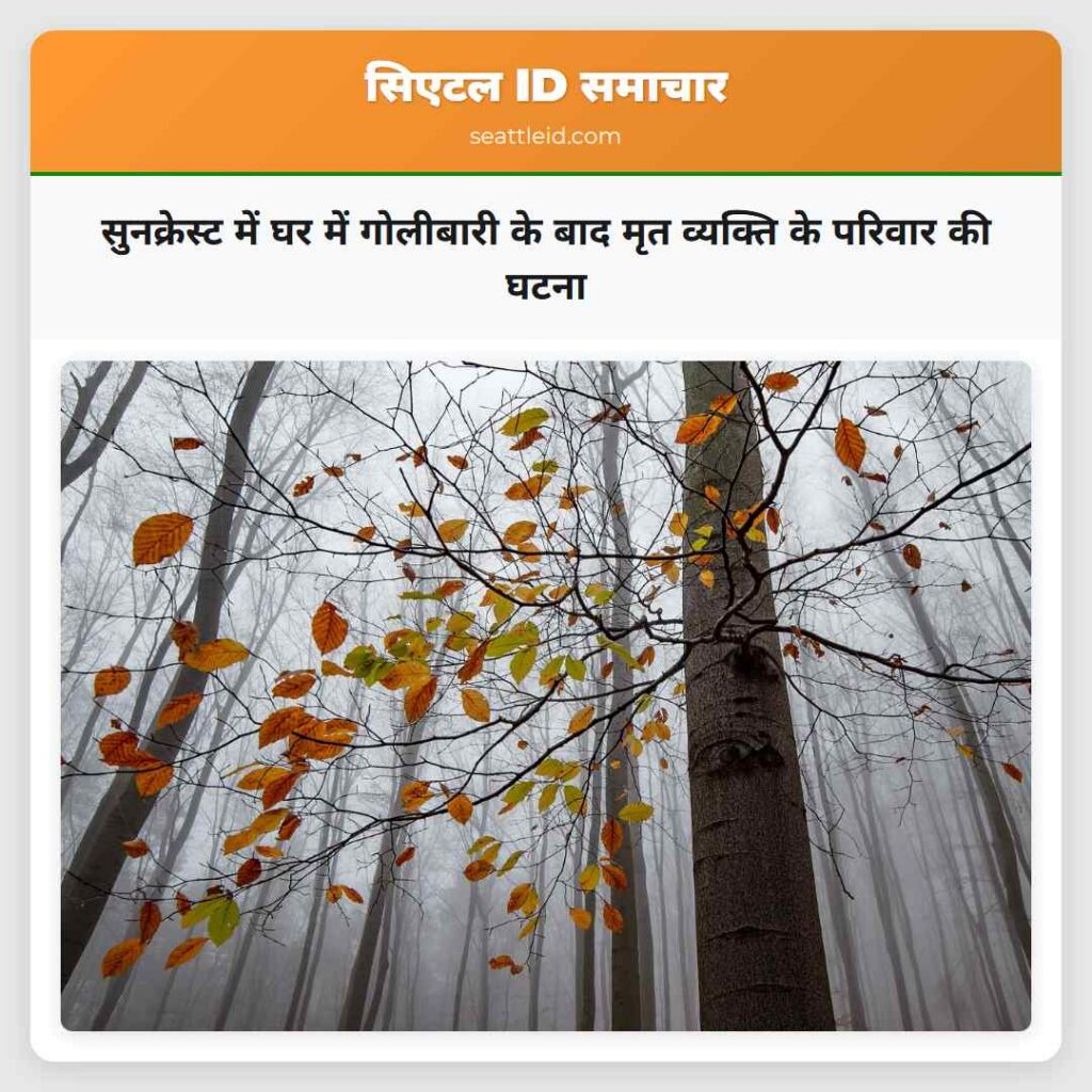 सुनक्रेस्ट में घर में गोलीबारी के बाद मृत व्यक्ति