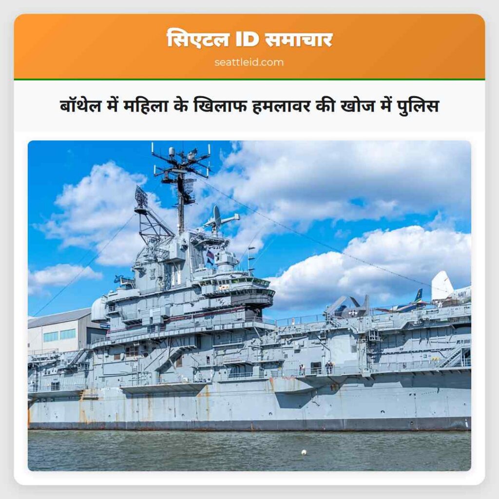 बॉथेल में महिला के खिलाफ हमलावर की खोज में पुलिस
