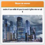 ताकोमा में एक व्यक्ति की हत्या के मामले में पुलिस जांच कर रही है