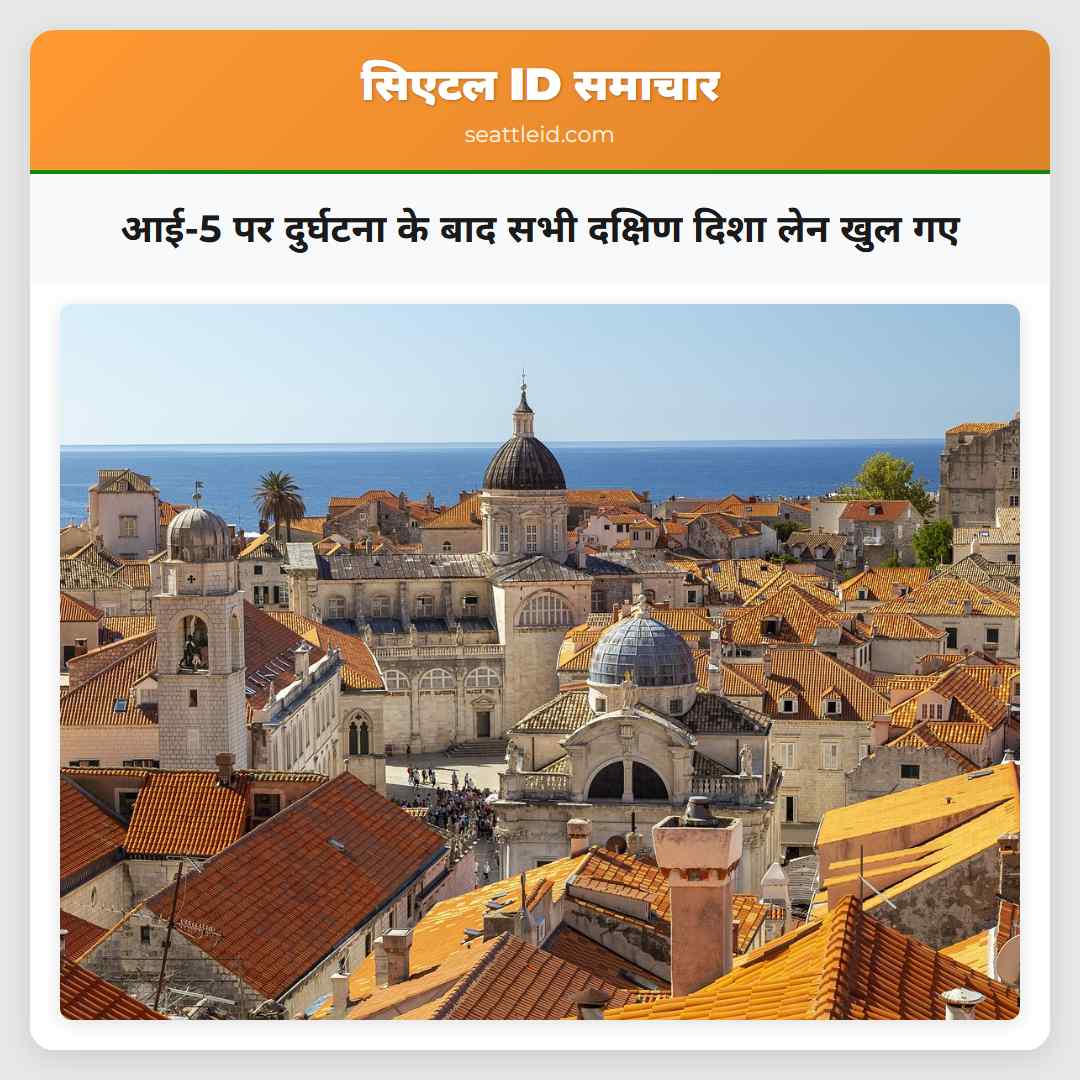 आई-5 पर दुर्घटना के बाद सभी दक्षिण दिशा लेन खुल गए