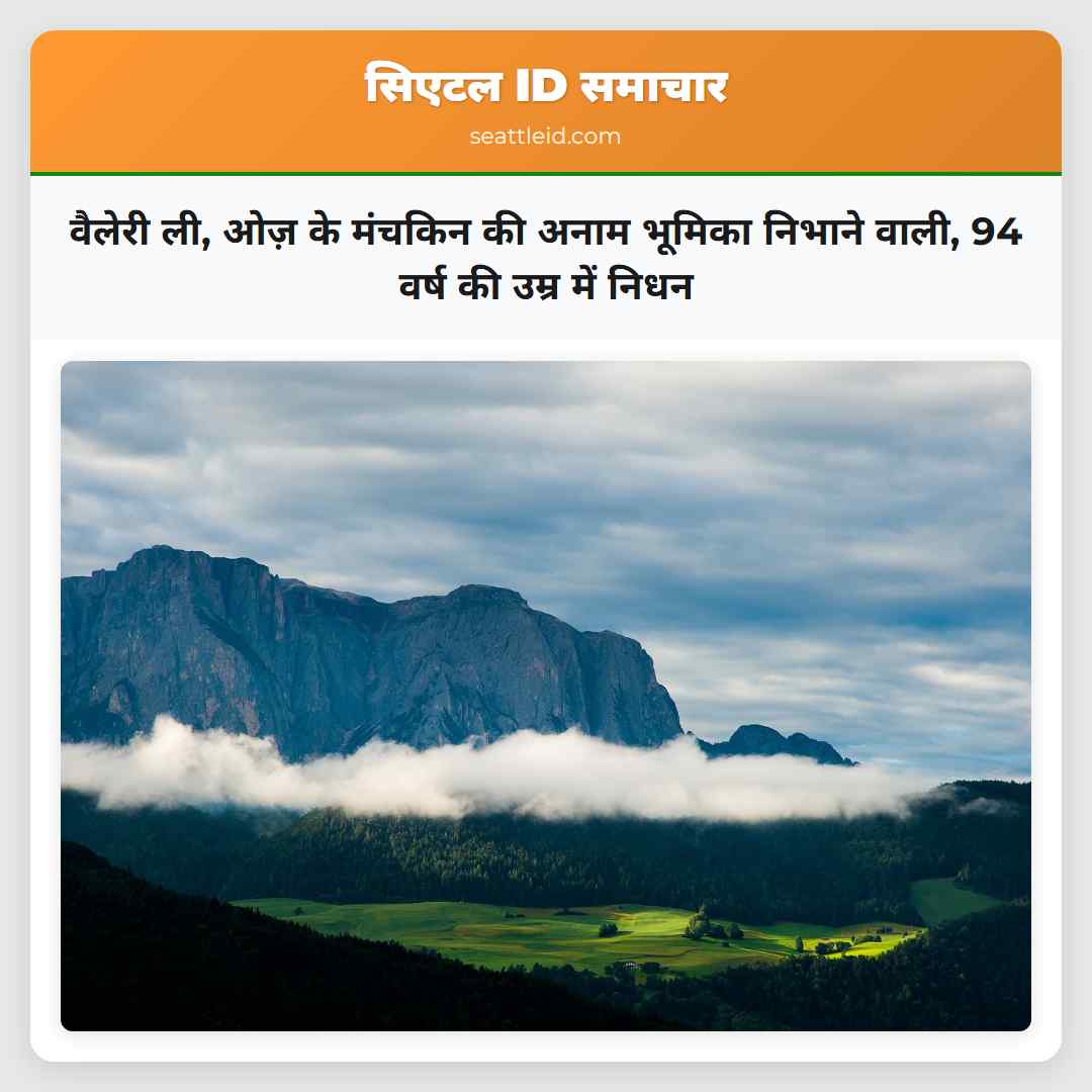 वैलेरी ली, ओज़ के मंचकिन की अनाम भूमिका निभाने