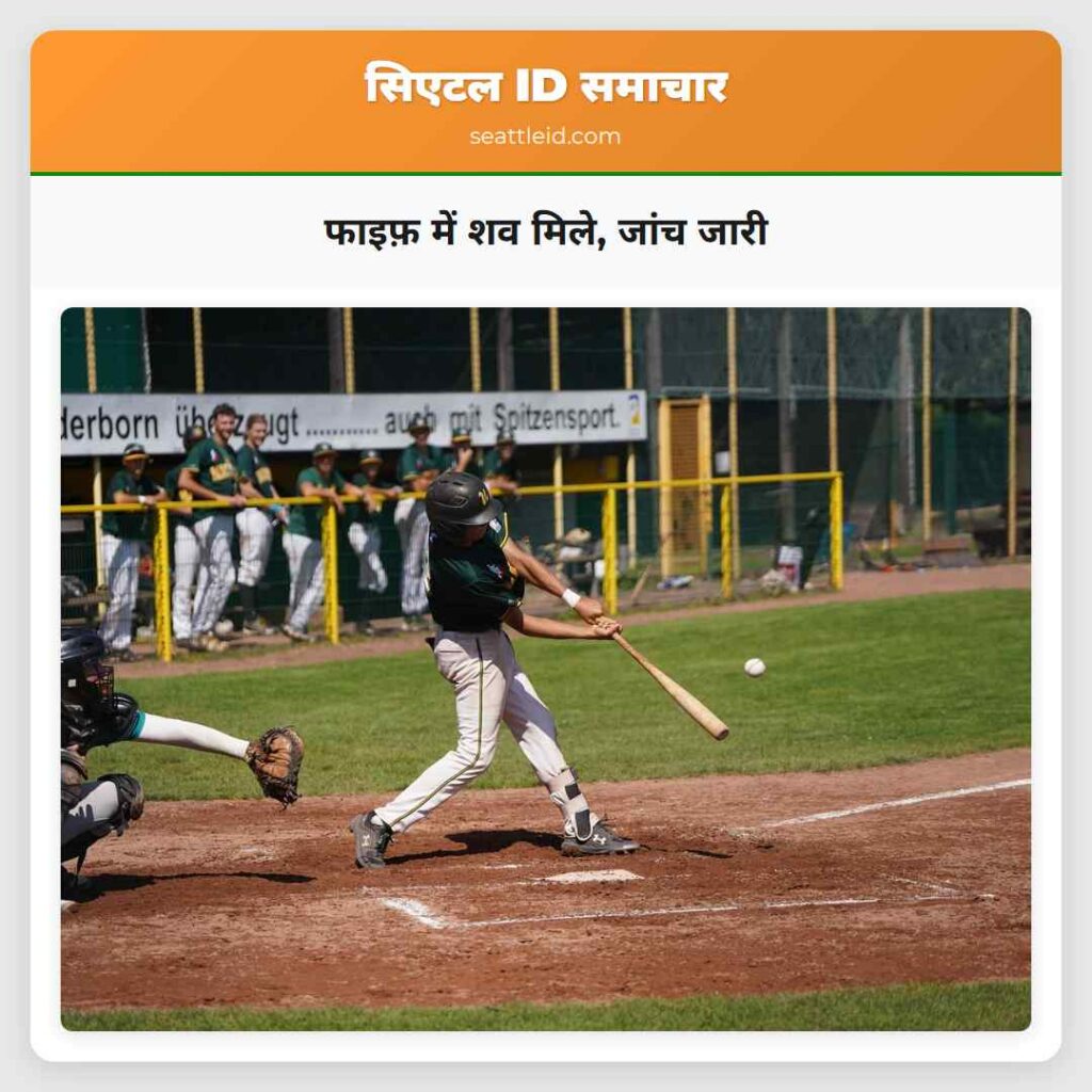 फाइफ़ में शव मिले, जांच जारी