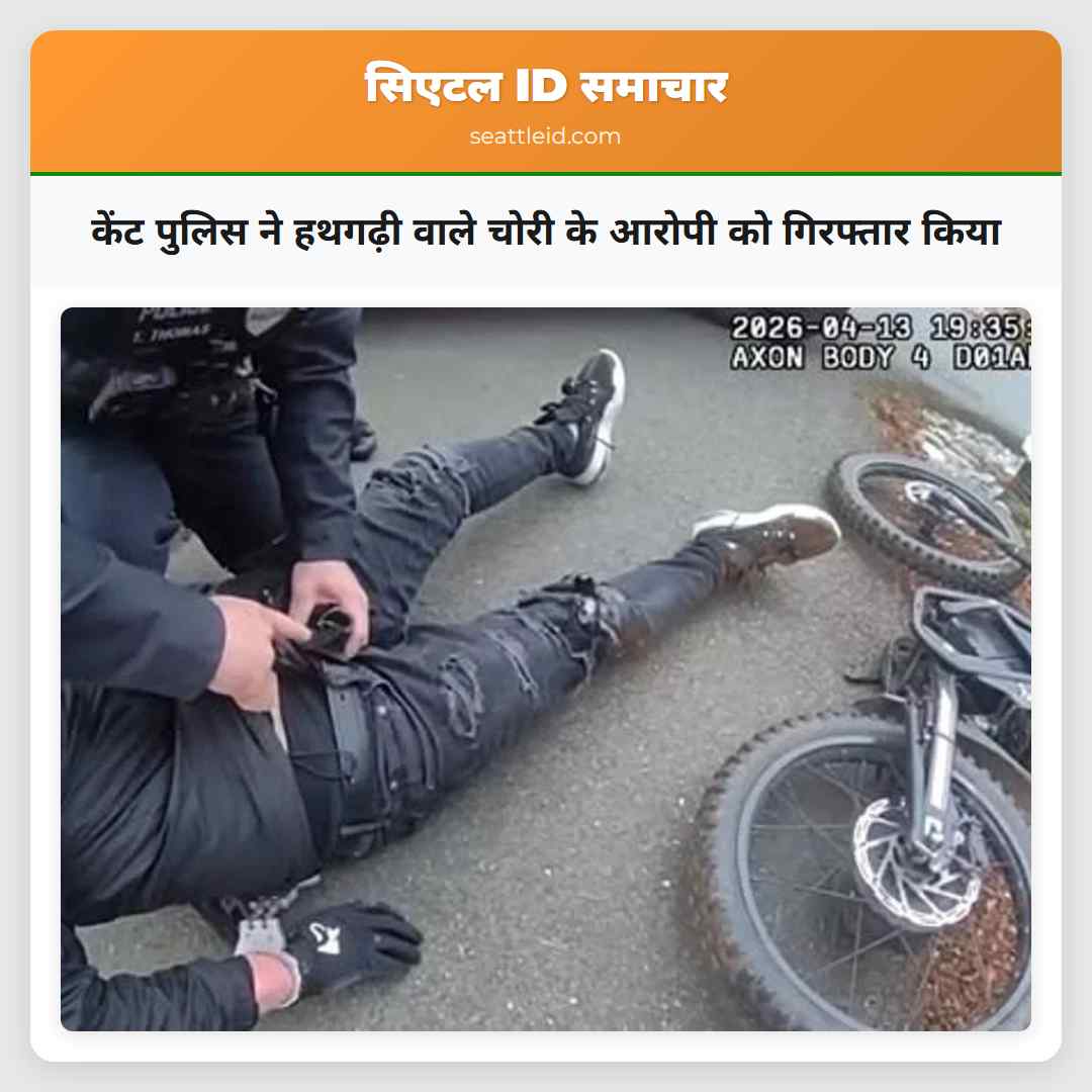 केंट पुलिस ने हथगढ़ी वाले चोरी के आरोपी को