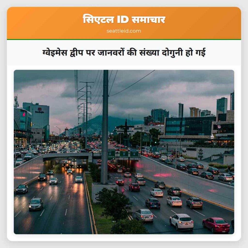 ग्वेइमेस द्वीप पर जानवरों की संख्या दोगुनी हो गई