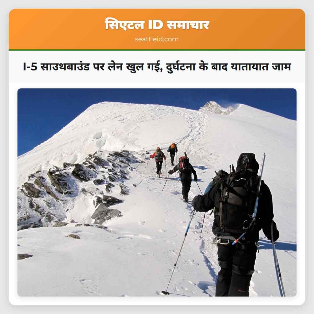 I-5 साउथबाउंड पर लेन खुल गई, दुर्घटना के बाद