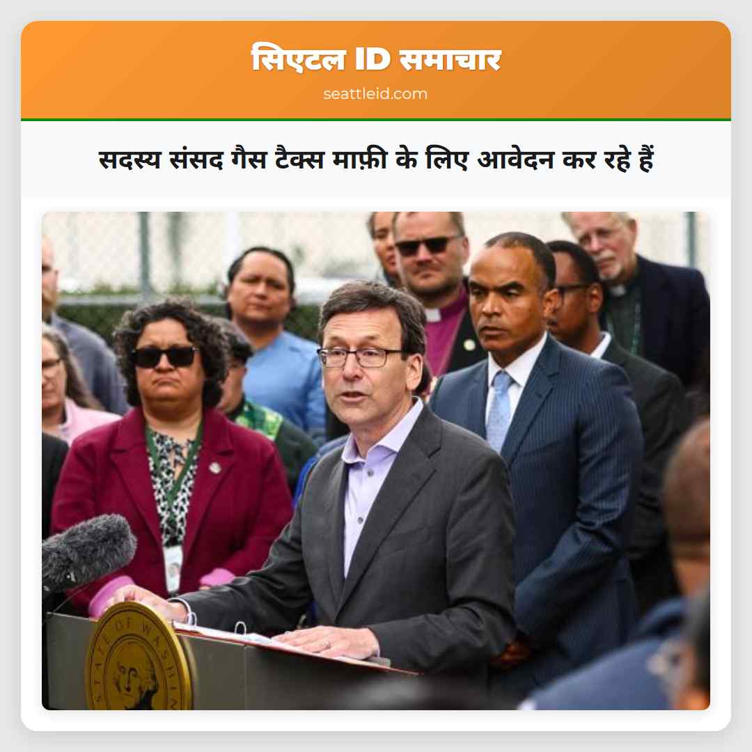 सदस्य संसद गैस टैक्स माफ़ी के लिए आवेदन कर रहे हैं