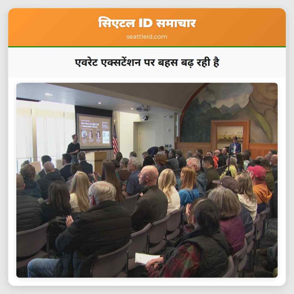 एवरेट एक्सटेंशन पर बहस बढ़ रही है