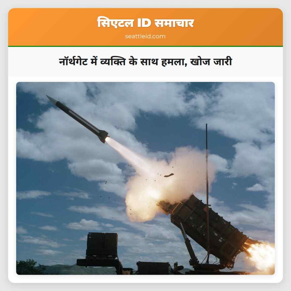 नॉर्थगेट में व्यक्ति के साथ हमला, खोज जारी