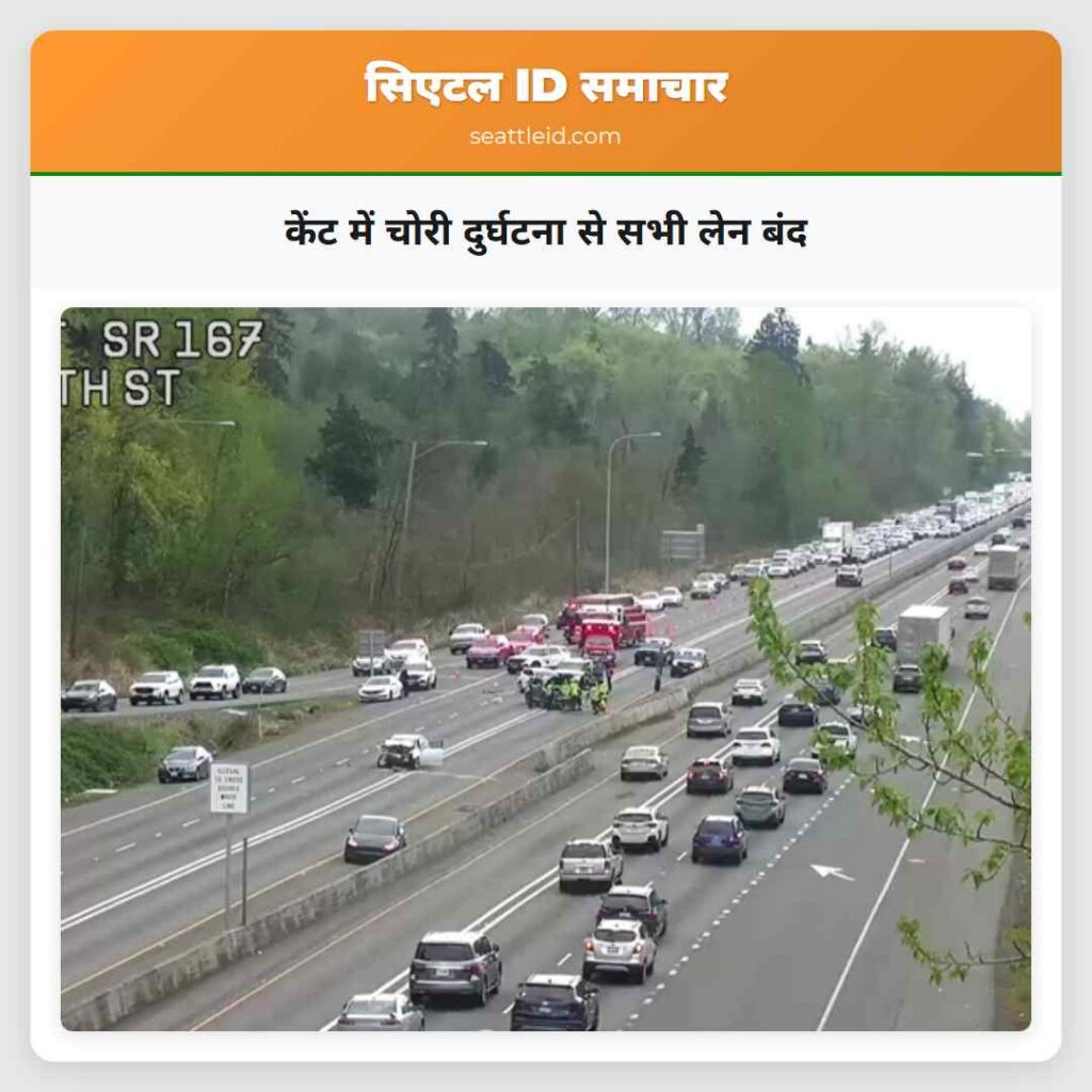 केंट में चोरी दुर्घटना से सभी लेन बंद