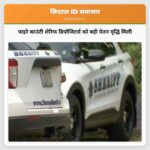 पाइरे काउंटी शेरिफ डिपॉजिटर्स को बड़ी वेतन वृद्धि मिली