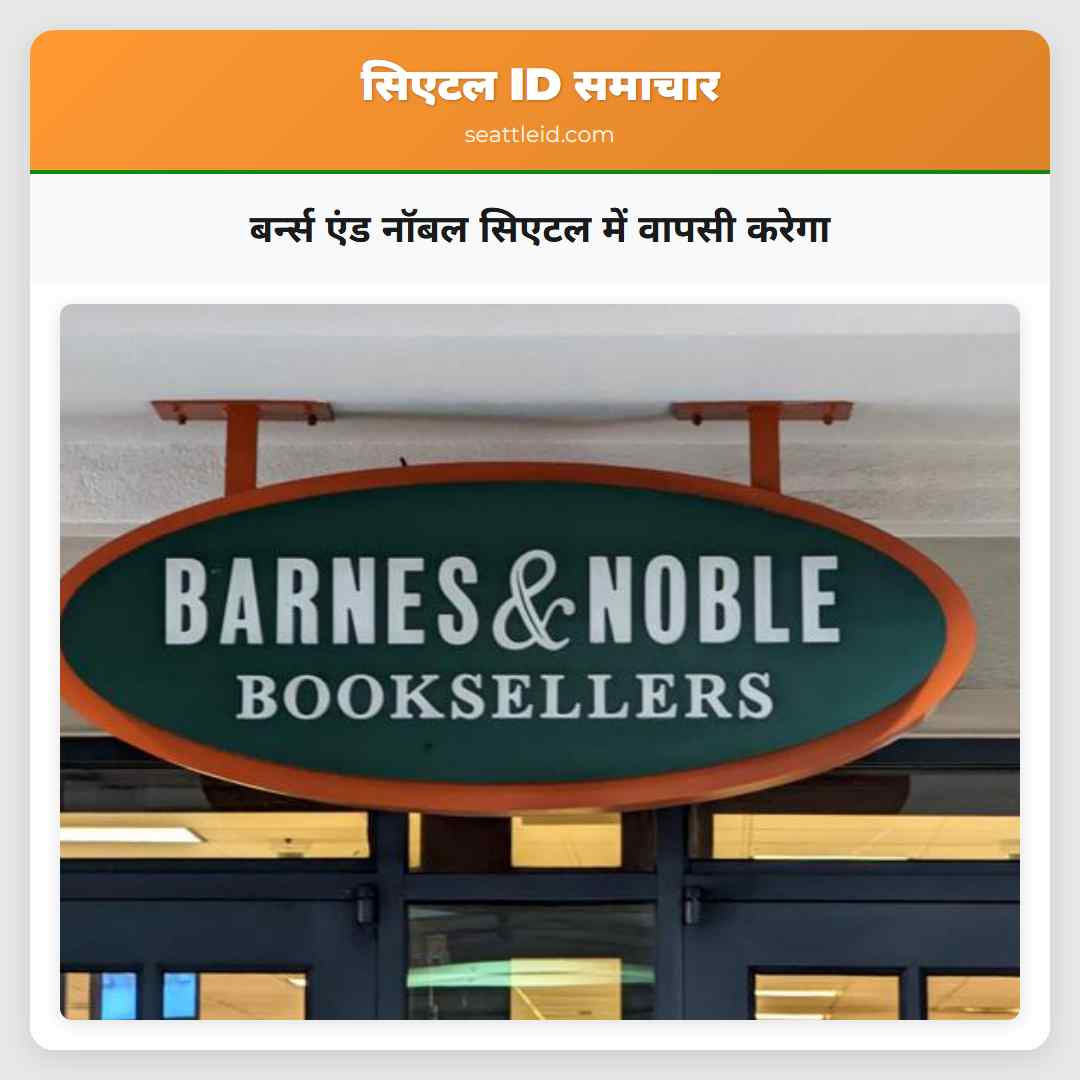 बर्न्स एंड नॉबल सिएटल में वापसी करेगा