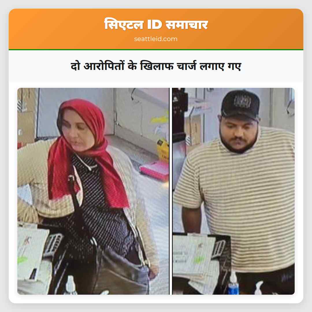 दो आरोपितों के खिलाफ चार्ज लगाए गए