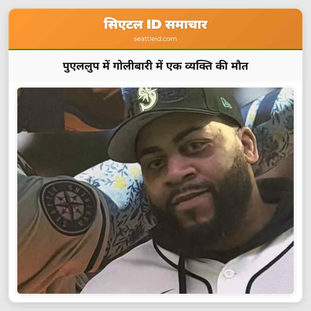 पुएललुप में गोलीबारी में एक व्यक्ति की मौत