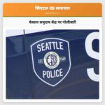 येसलर समुदाय केंद्र पर गोलीबारी