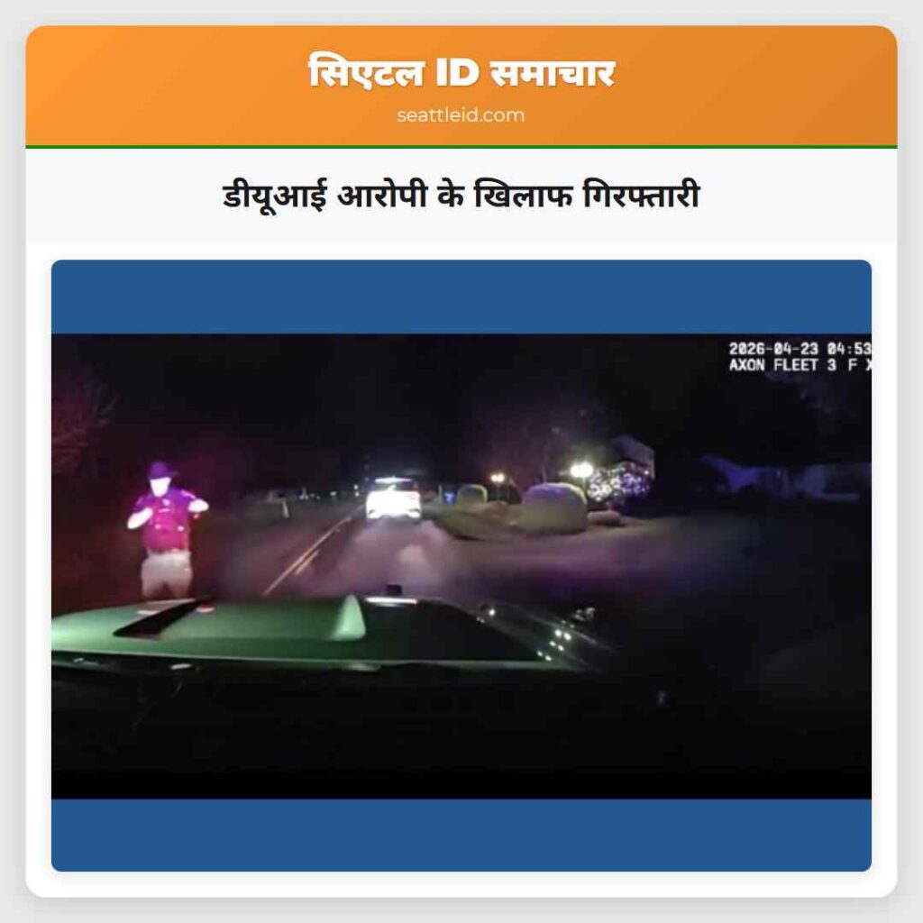 डीयूआई आरोपी के खिलाफ गिरफ्तारी