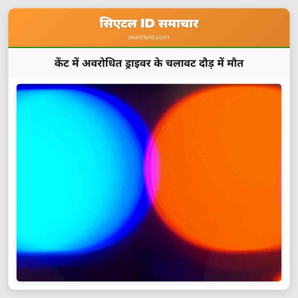 केंट में अवरोधित ड्राइवर के चलावट दौड़ में मौत