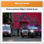 चिनटाउन-इंटरनेशनल डिस्ट्रिक्ट में गोलीबारी की जांच