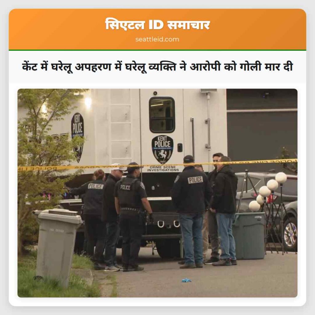 केंट में घरेलू अपहरण में घरेलू व्यक्ति ने आरोपी
