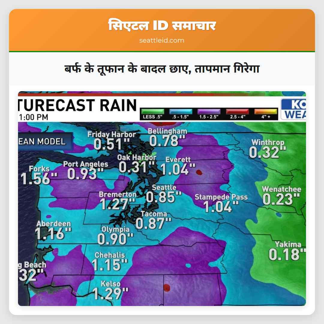 बर्फ के तूफान के बादल छाए, तापमान गिरेगा