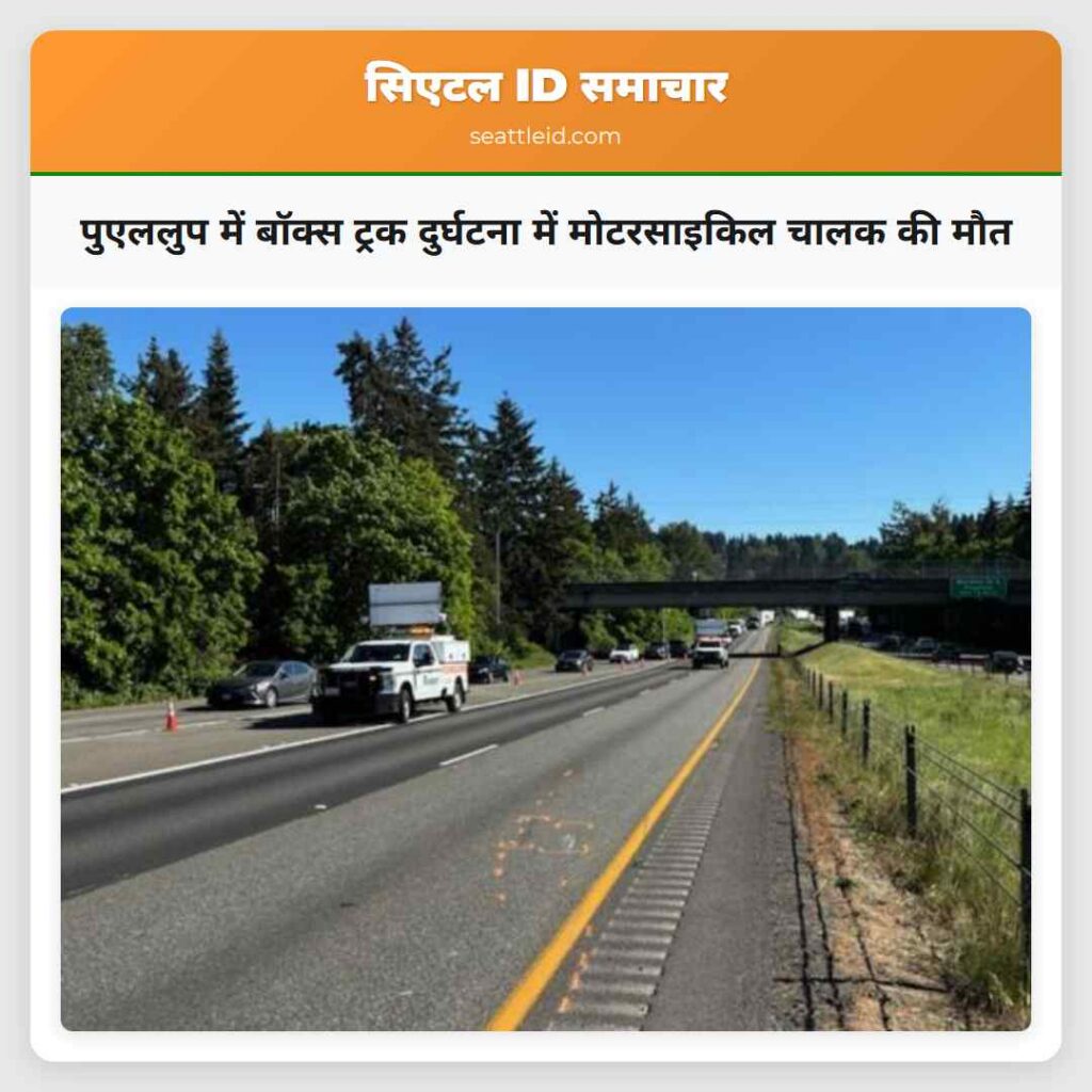 पुएललुप में बॉक्स ट्रक दुर्घटना में मोटरसाइकिल