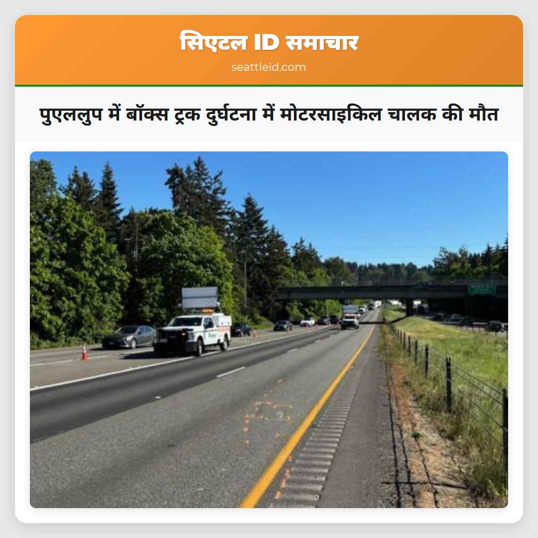 पुएललुप में बॉक्स ट्रक दुर्घटना में मोटरसाइकिल चालक की मौत