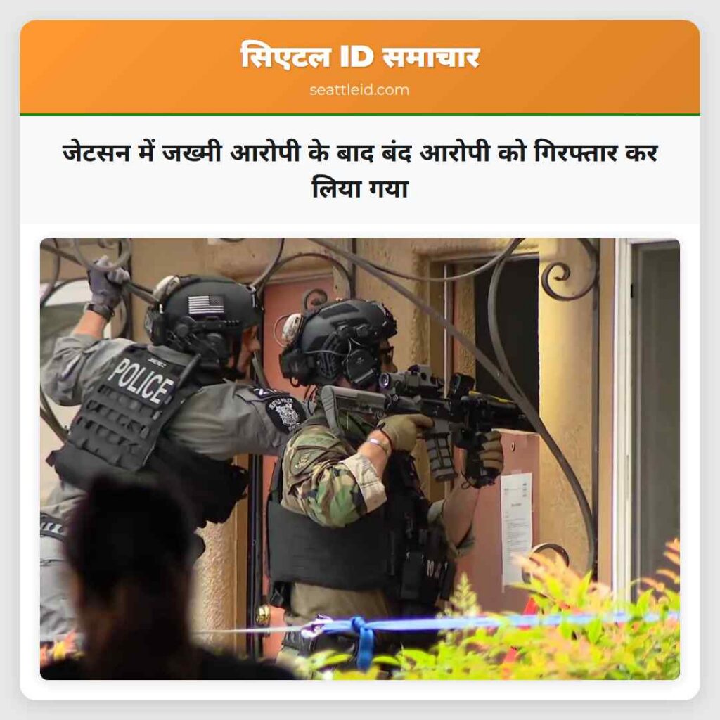 जेटसन में जख्मी आरोपी के बाद बंद आरोपी को