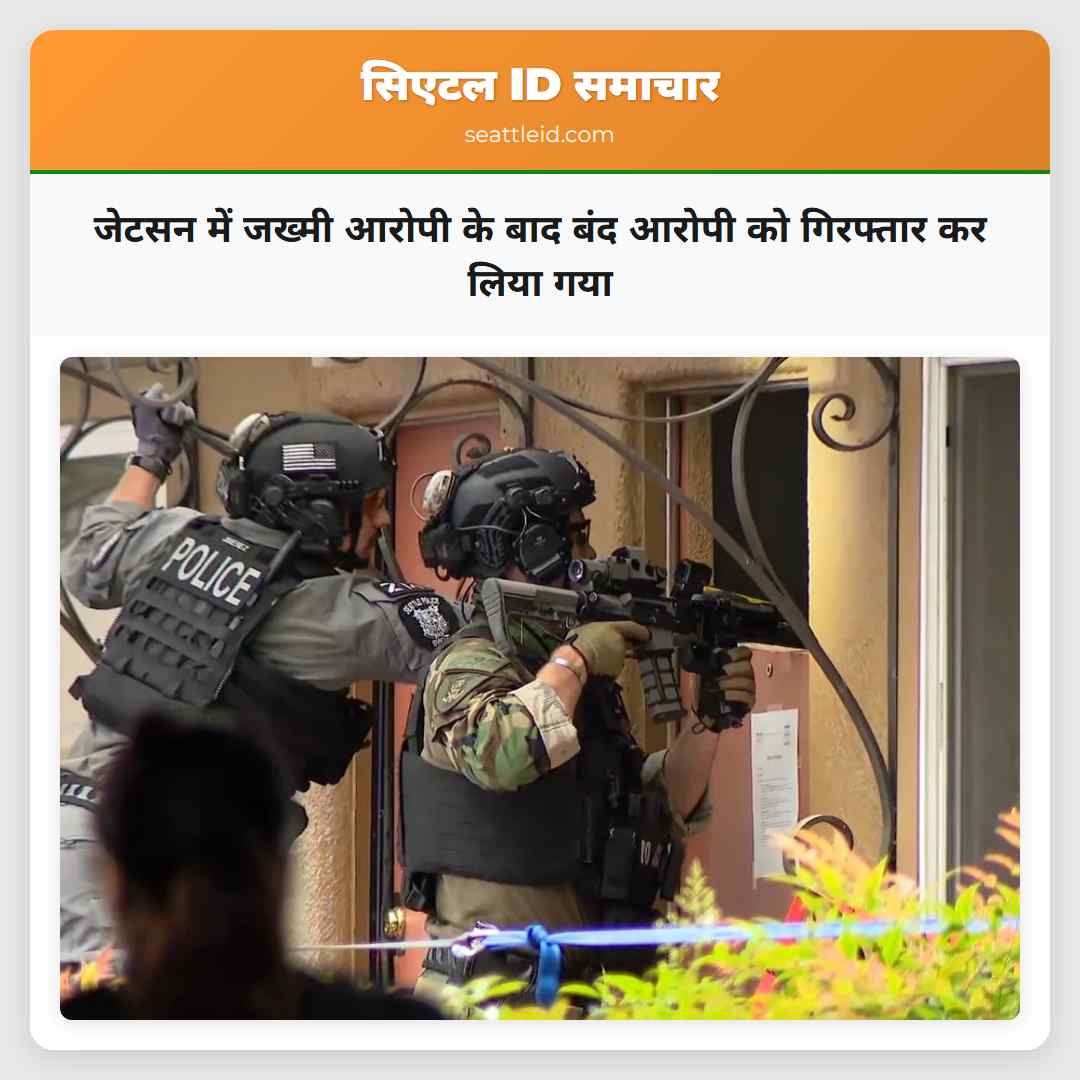जेटसन में जख्मी आरोपी के बाद बंद आरोपी को