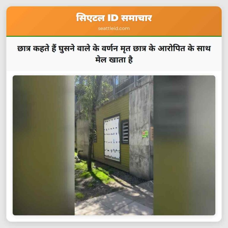 छात्र कहते हैं घुसने वाले के वर्णन मृत छात्र के आरोपित के साथ मेल खाता है