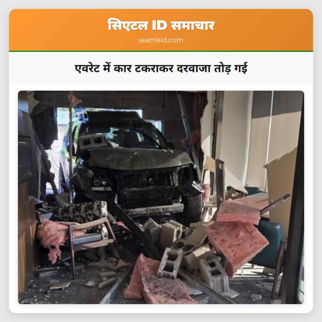 एवरेट में कार टकराकर दरवाजा तोड़ गई