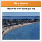 सीएटल ने बीचों के समय बदल और सुरक्षा बढ़ाई