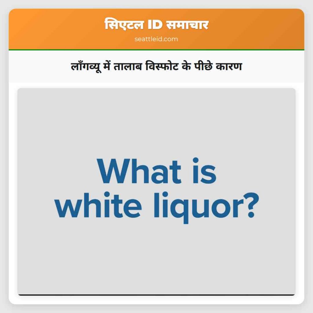 लॉंगव्यू में तालाब विस्फोट के पीछे कारण