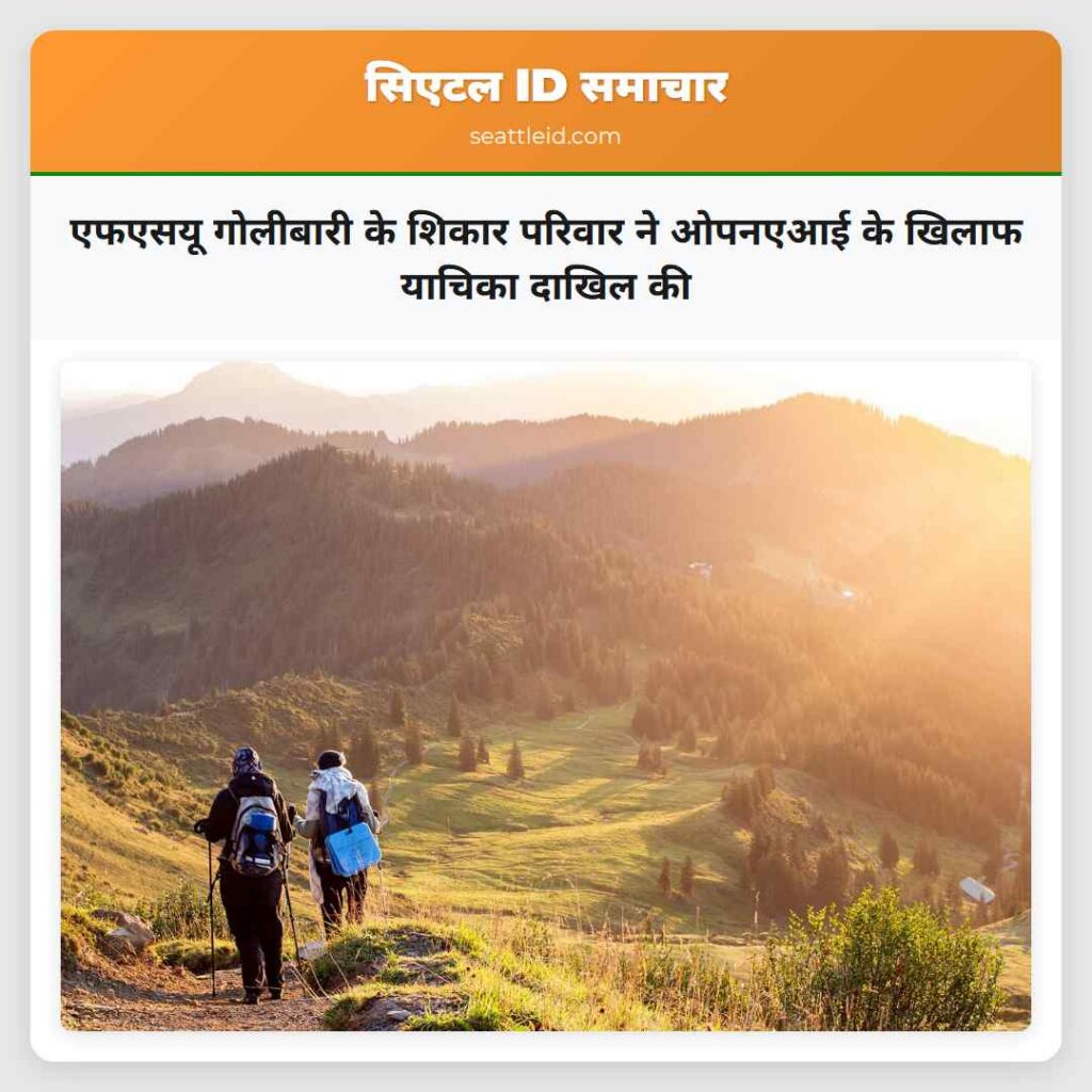 एफएसयू गोलीबारी के शिकार परिवार ने ओपनएआई के