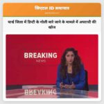 पार्श्व जिला में डिप्टी के गोली मारे जाने के मामले में अपराधी की खोज