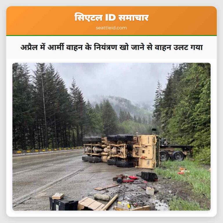 अप्रैल में आर्मी वाहन के नियंत्रण खो जाने से वाहन उलट गया