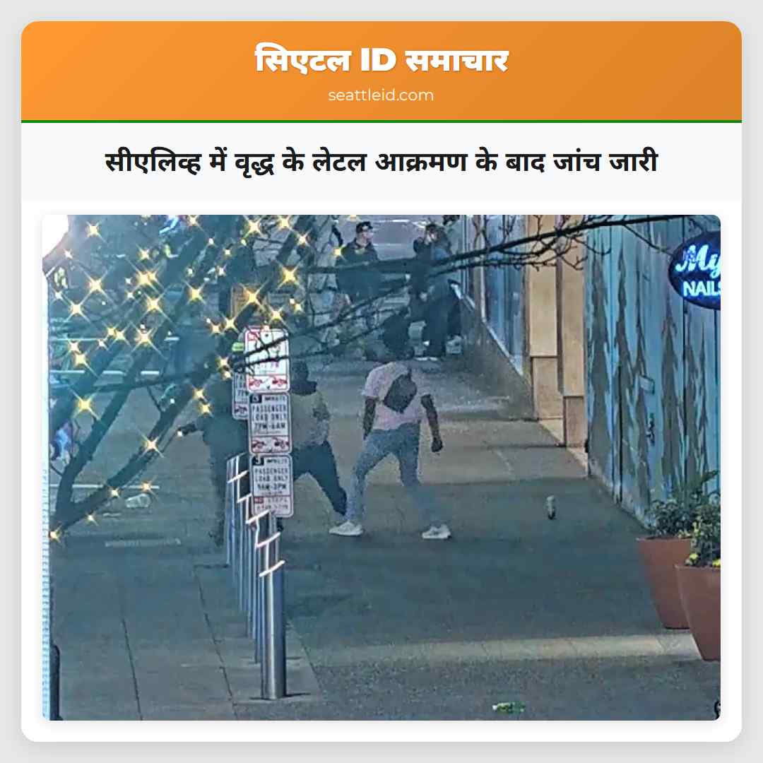 सीएलिव्ह में वृद्ध के लेटल आक्रमण के बाद जांच जारी
