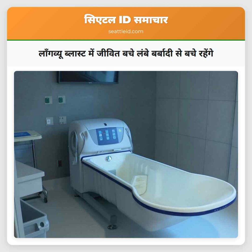 लॉंगव्यू ब्लास्ट में जीवित बचे लंबे बर्बादी से