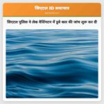 सिएटल पुलिस ने लेक वैशिंगटन में डूबे कार की जांच शुरू कर दी