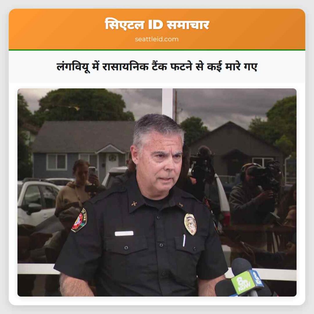 लंगवियू में रासायनिक टैंक फटने से कई मारे गए