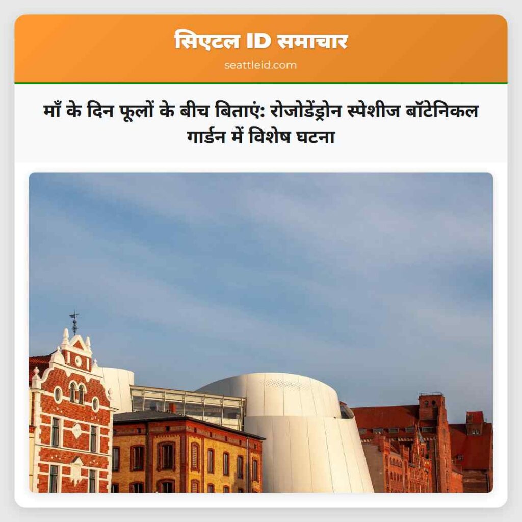 माँ के दिन फूलों के बीच बिताएं: रोजोडेंड्रोन