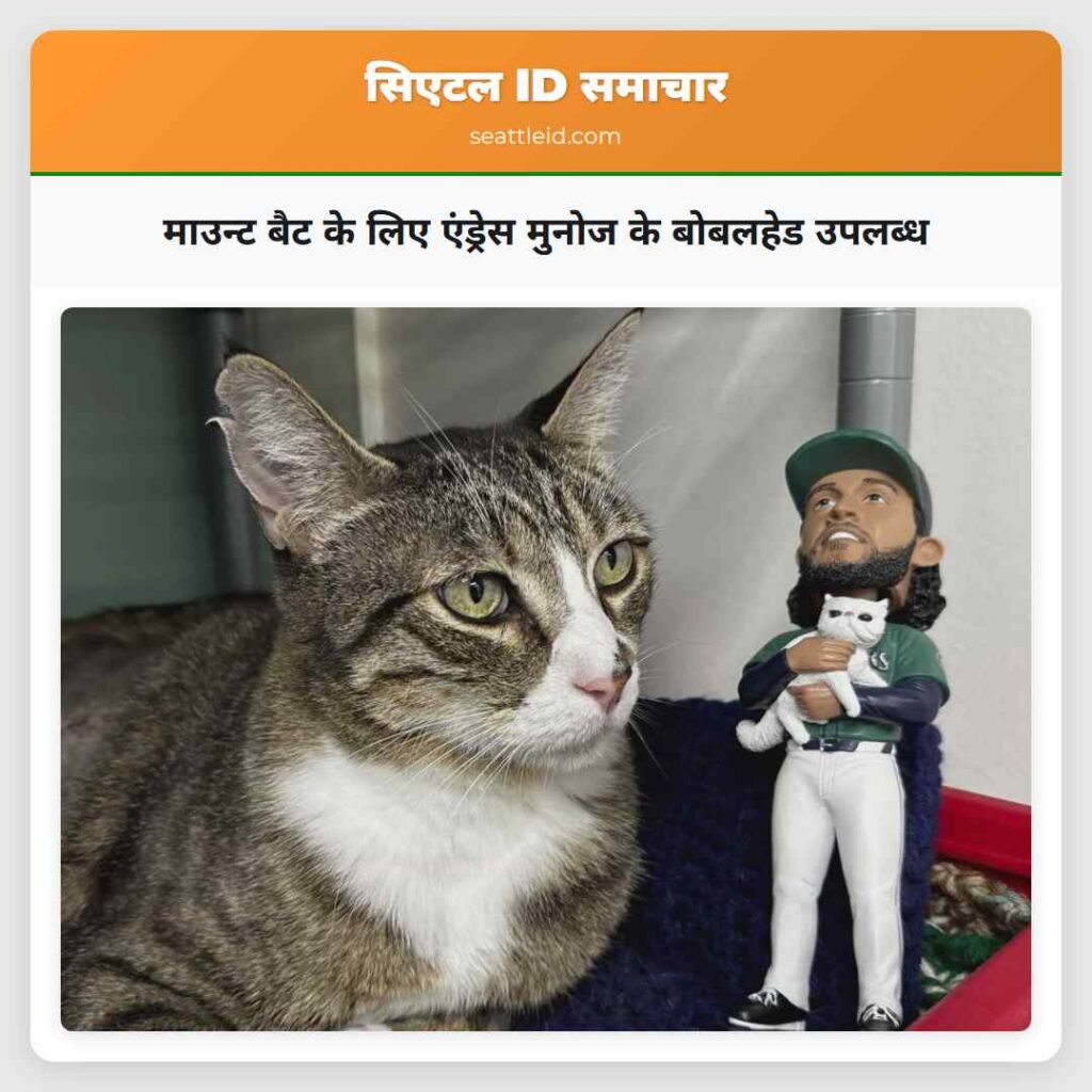 माउन्ट बैट के लिए एंड्रेस मुनोज के बोबलहेड उपलब्ध