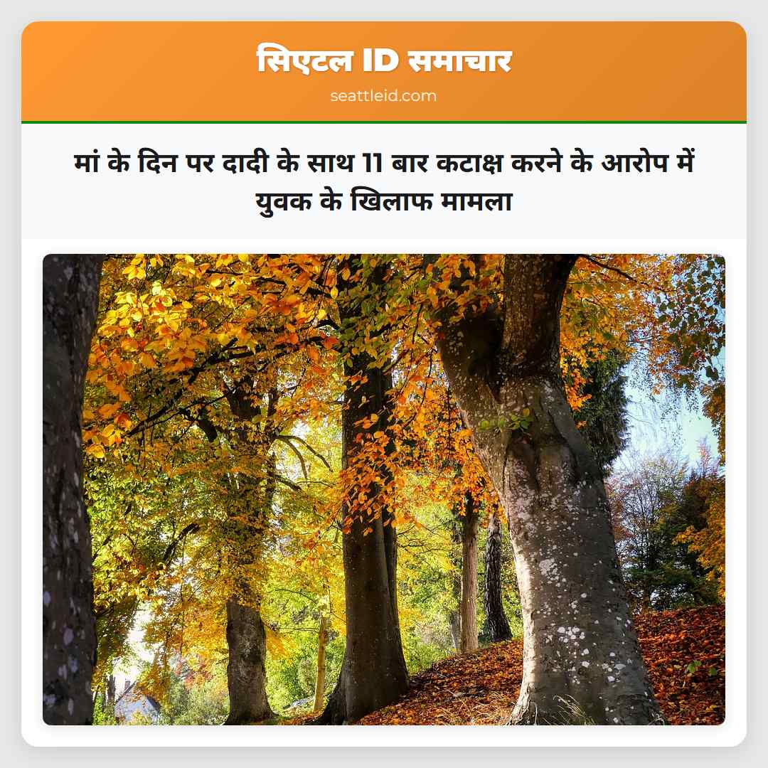 मां के दिन पर दादी के साथ 11 बार कटाक्ष करने के