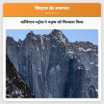 वाशिंगटन पट्रोल ने मनुष्य को गिरफ्तार किया