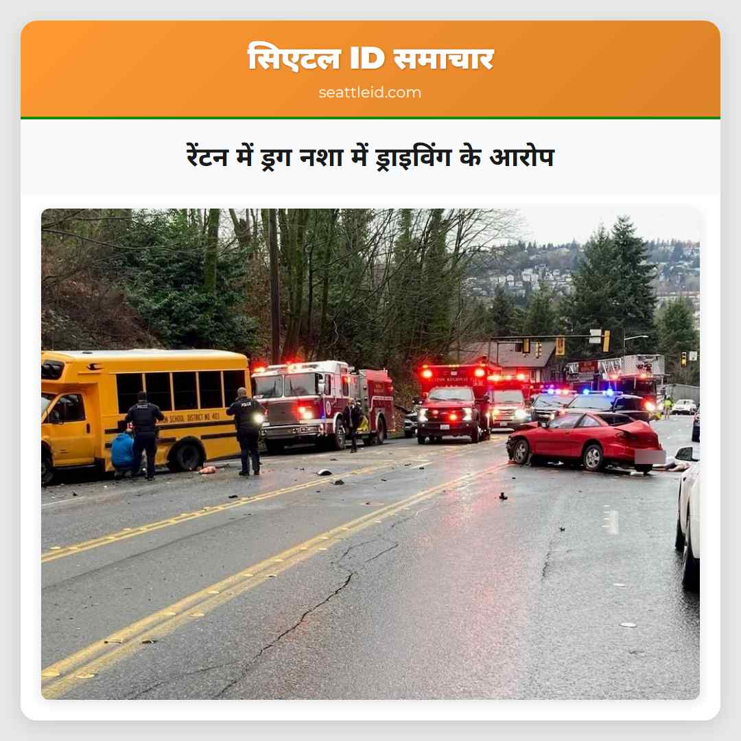 रेंटन में ड्रग नशा में ड्राइविंग के आरोप