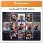 रसायन टैंक फटने से 11 लोगों के शव बरामद