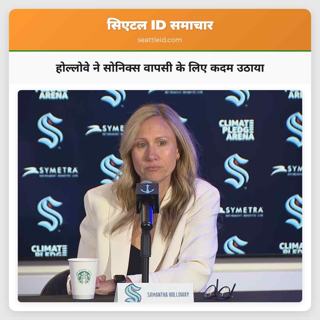 होल्लोवे ने सोनिक्स वापसी के लिए कदम उठाया
