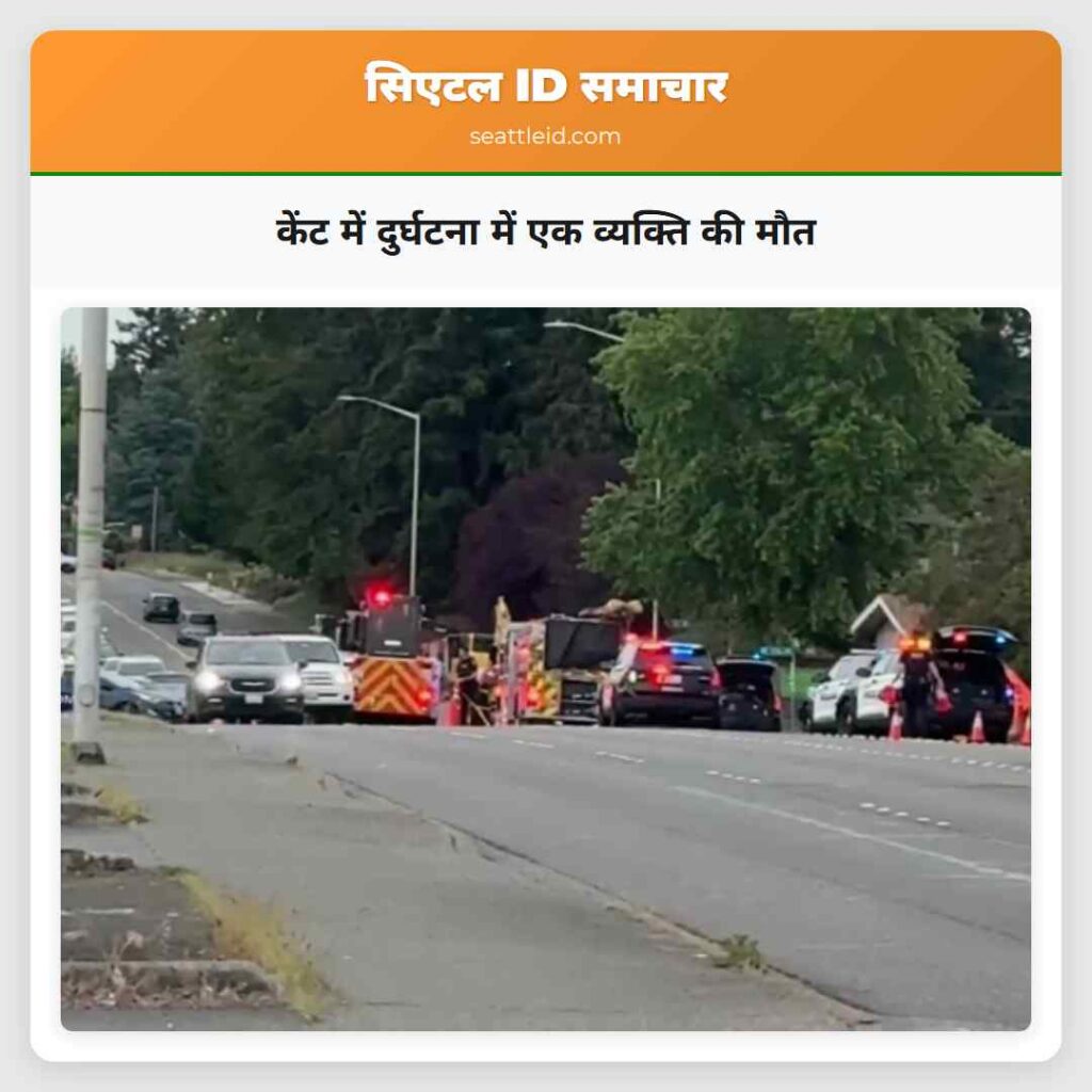 केंट में दुर्घटना में एक व्यक्ति की मौत